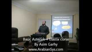 شرح كورس ال VoIP    Asterisk & Elastix 