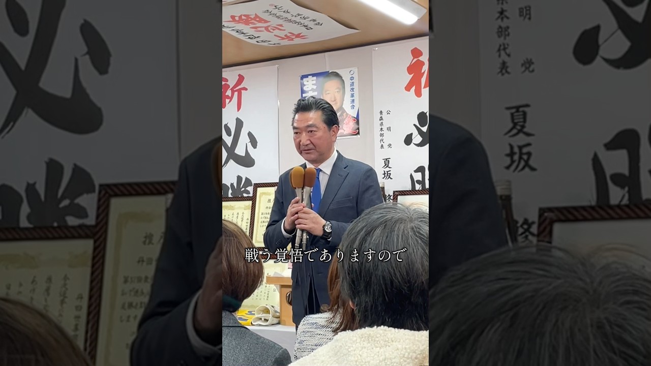 【御礼と決意表明】 ご支援をいただいた皆様に心より感謝申し上げます。