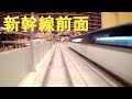 【鉄道模型】新幹線前面動画　Nゲージ