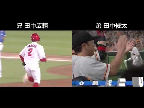 比較 田中兄弟ホームラン10 5 Youtube 比較 田中兄弟ホームラン10 5 Youtube