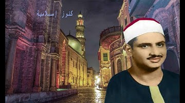 تلاوة من سورة الأنعام 12 -  45 للشيخ محمد صديق المنشاوي من ليبيا  -  صدى صوت