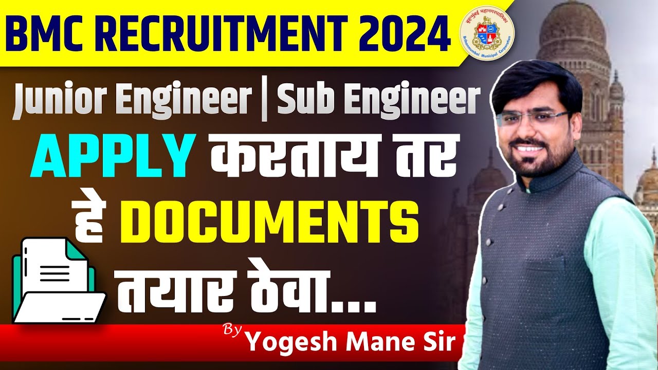 BMC Exam 2024 | BMC Exam Form Documents List | BMC JE & SE | By Yogesh ...
