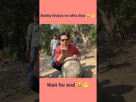 boby bhaiya Ne utha Diya 😁🤣#youtubeshorts #shortsfeed @souravjvlogs