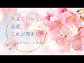 あなたとあの人の出会った理由は