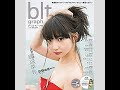 今度こそ魅せる!元NGT48荻野由佳が「全力疾走でバスト躍動」のローカル旅バトル