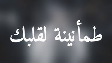 قرآن كريم بصوت القارئ: اسلام صبحي || أجمل حالات واتس اب دينيه || تلاوة خاشعة 🌿