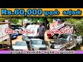 Rs.60,000 முதல் கார்கள் மதுரையில்| JO CARS மதுரை 🆕 Update
