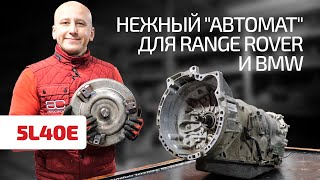 Что и почему не выдерживает нагрузок в АКПП GM 5L40E для BMW, Cadillac и Range Rover