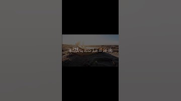 مقاطع قصيرة من القرآن الكريم سورة الحجرات القارئ اسلام صبحي