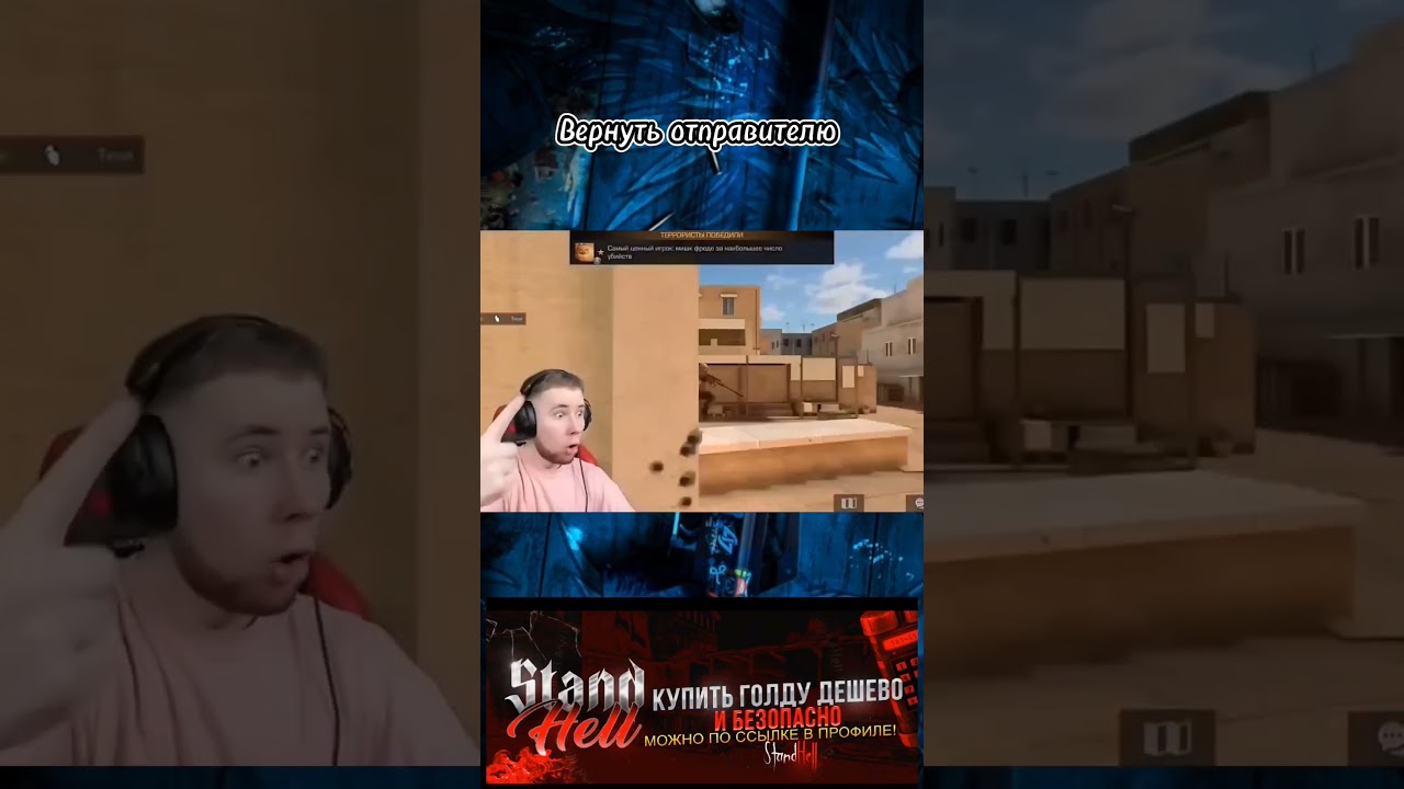 Вернуть отправителю | 