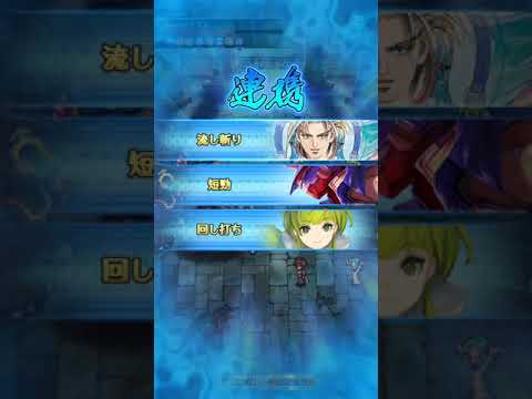 【ロマサガ】ノエル戦 AUTO
