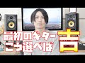 初めてのエレキギター選びのお話。私の経験談も踏まえて…