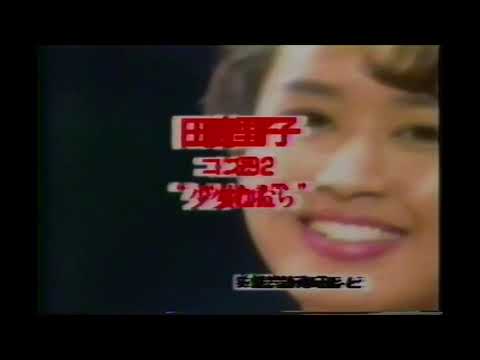 懐かしいテレビCM　平成4年  1992年　  ninox 　チップスカンパニー　林レーシング　WOWOW　田村英里子　LIVE3800円　UCC缶コーヒー菊池桃子　所ジョージ　ホワイティ