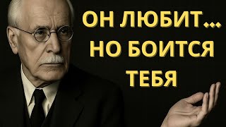 картинка: Он ЛЮБИТ ВАС… Но не знает, как справиться с этим чувством | Карл Юнг