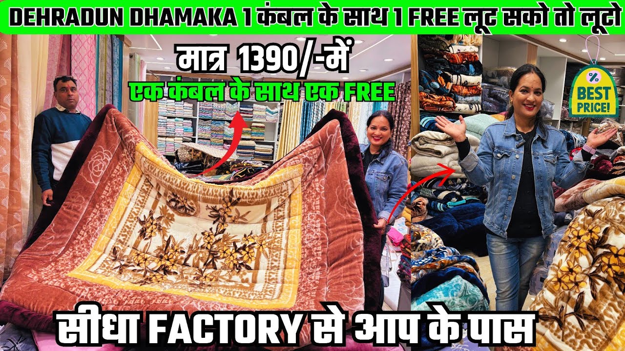 Exploring Dehradun Biggest Handloom wholesale market || Dhamaka 1 कंबल के साथ 1 Free #dehradun🔥🔥