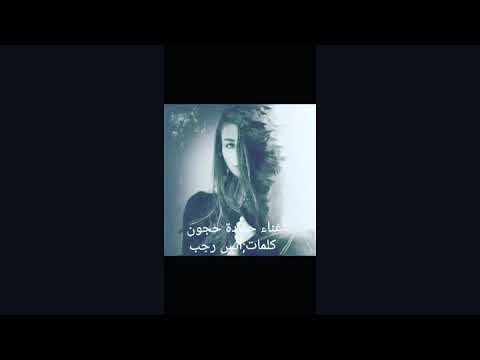 Fadel Chaker Gheeb Official Lyrics Video فضل شاكر غيب