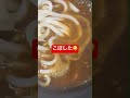 アチアチなカレーうどんの作り方 ＃やすまるだし公式アンバサダー #vtuber #宝灯桃汁