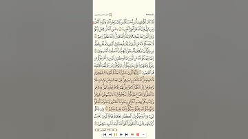 سورة الممتحنة تلاوة الشيخ عبدالمحسن القاسم 1080