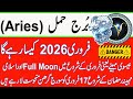 Aries Monthly Horoscope February 2026 In Urdu Burj Hamal February Ka Mahina Kaisa Rahega