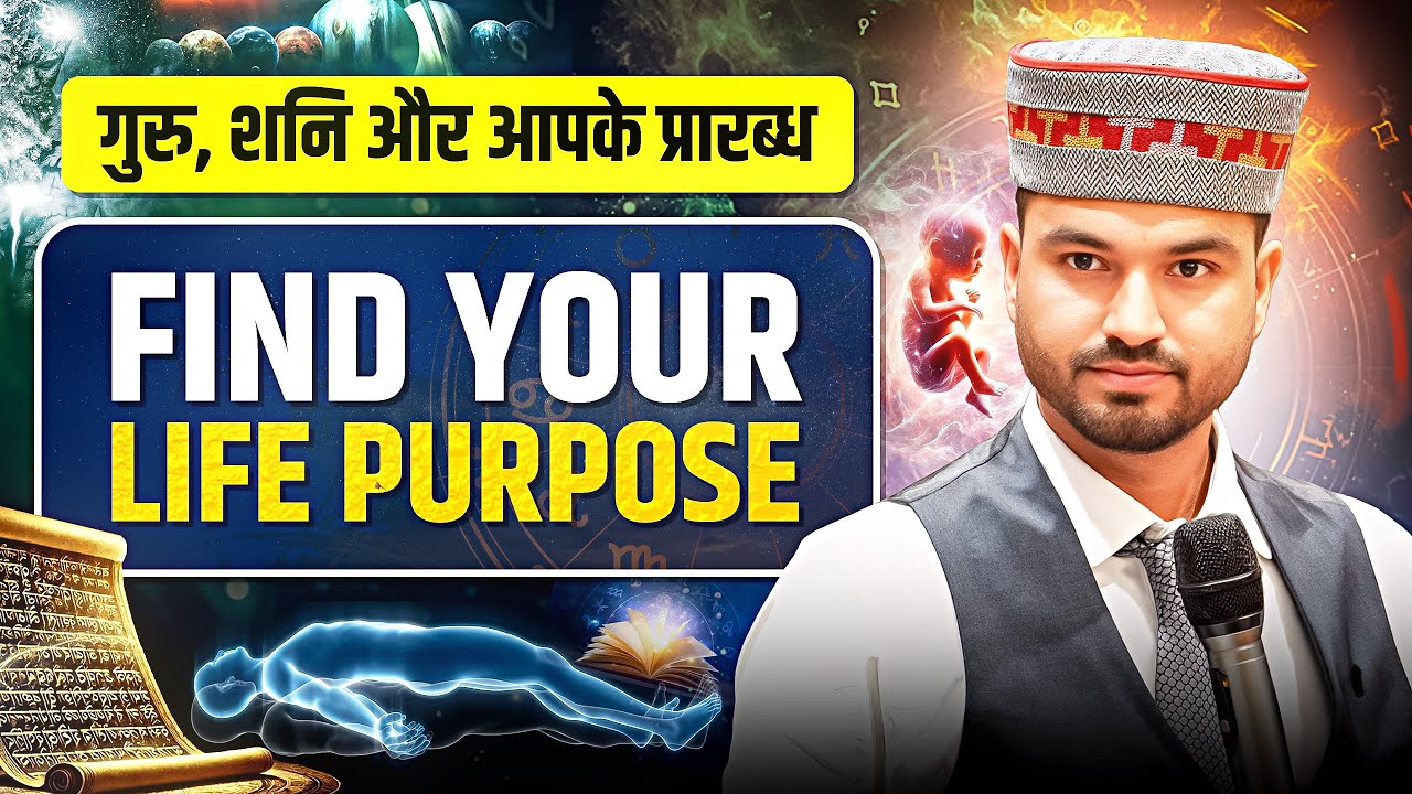 Простой способ найти цель жизни (Судьба, Юпитер, Сатурн и Раху-Кету)/Асцендент, планеты и соединения