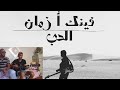 فينك أزمان الحب كوفر جيتار Finek Azman L 7ob Cover Guitar 