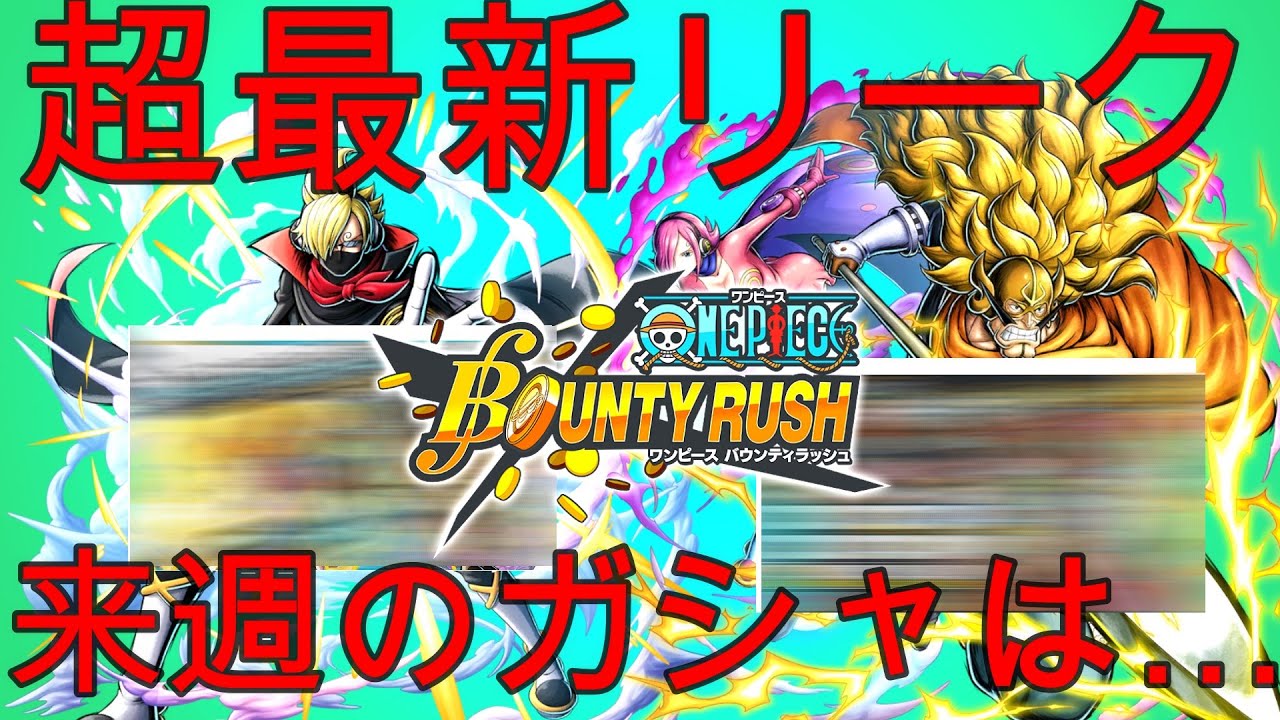 最新リーク速報 あのガシャとチケットが始まる Youtube