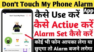 Don't Touch My Phone Alarm Kaise Set Kare | How To Set Don't Touch My Phone Alarm screenshot 5