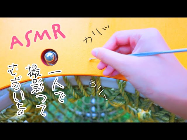 【初投稿】遊具を耳かきしてみた ASMR