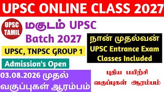 UPSC IAS 2027 Foundation Batch Admission Details | வெற்றி வாகை UPSC Online Class 2027 | UPSC TAMIL