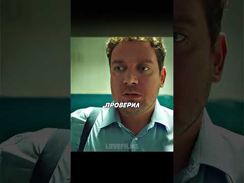 Когда изменил своей девушке🤯 Сериал: Короче. #врек #хочуврек #хочувтренды