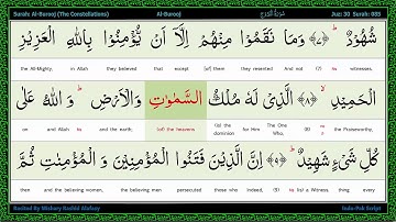 Surah 085 Al Buruj   سورة البروج   The Big Stars, Word by Word Highlighted Arabic+English