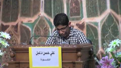 مسابقة الذكر الحكيم 11 - القارئ علي حسن دعبل