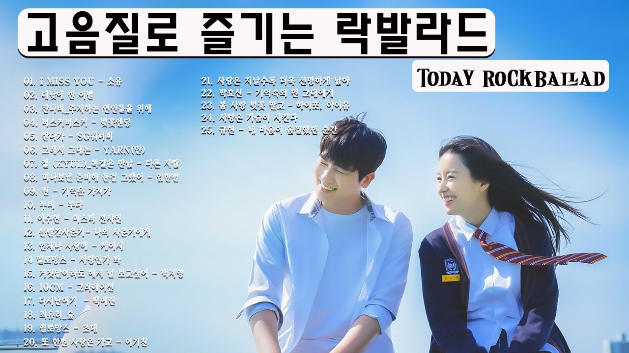 고음이 터지는 순간🔥 국내 락발라드 레전드 히트곡 🎤김경호 · 윤도현 · 김종서 · 이승철