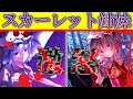 【ゆっくり茶番劇】《Reconstruction 対吸血鬼特務組織編 漆話》