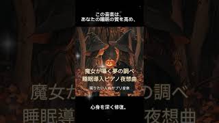 新しい自分に出会う、朝まで熟睡プログラム「最高の目覚め」は「最高の睡眠」から生まれる✨🌙 #熟睡プログラム #朝活 #睡眠の質向上 #自己肯定感アップ #新しい自分