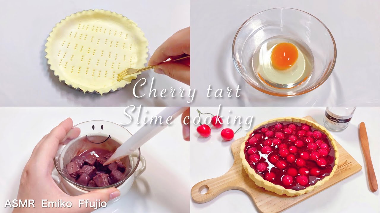 【ASMR】🍴スライムクッキング🍒チェリータルト【音フェチ】체리 타르트 슬라임 요리 Cherry tart slime cooking No talking ASMR