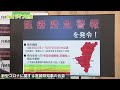 2022.4.22（金）宮崎県の警報区分見直し・行動要請・今後の対応などについて　新型コロナに関する宮崎県知事の会見