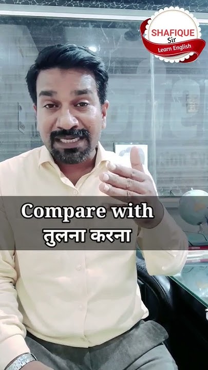 compare-to-vs-compare-with-differences-between-compare-to-and