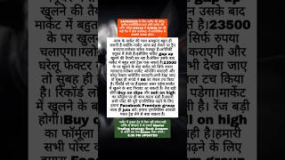 आज मार्केट की अग्नि परीक्षा है!#shorts #viral #tradingbook #chart #stockmarket