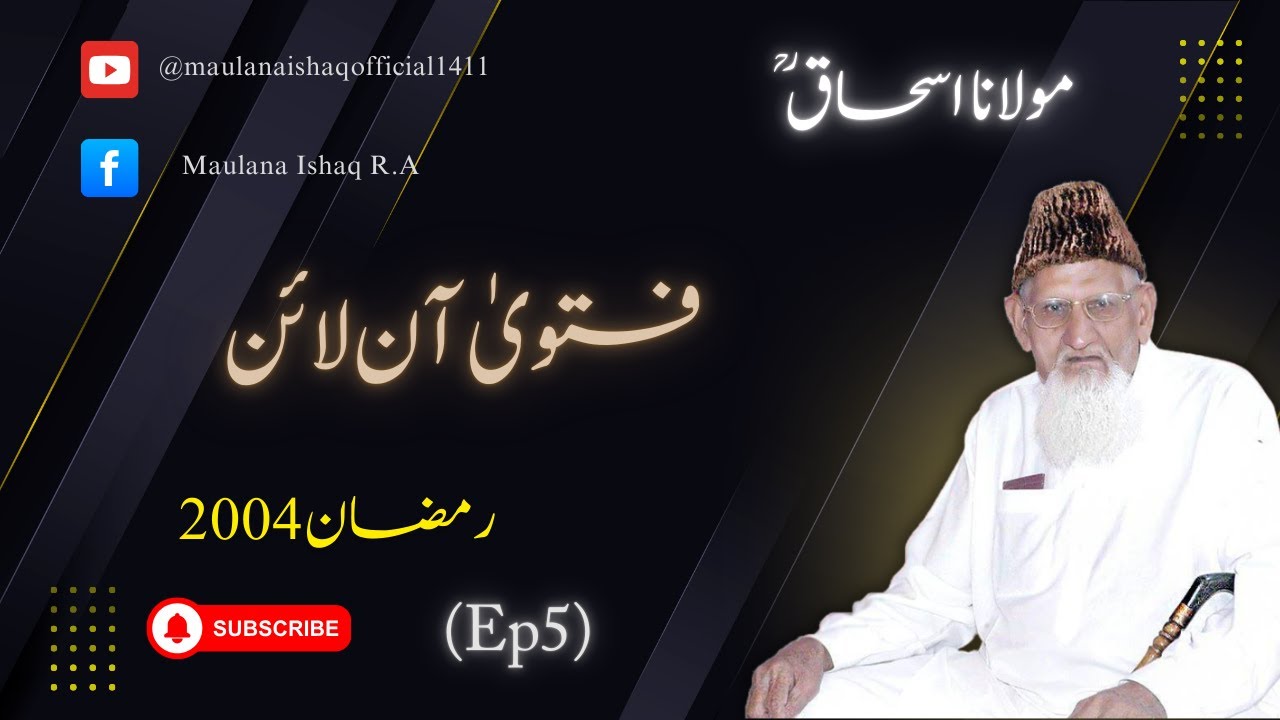 Fatawa Online | Ramzan 2004 (Ep5) | Maulana Ishaq Official
