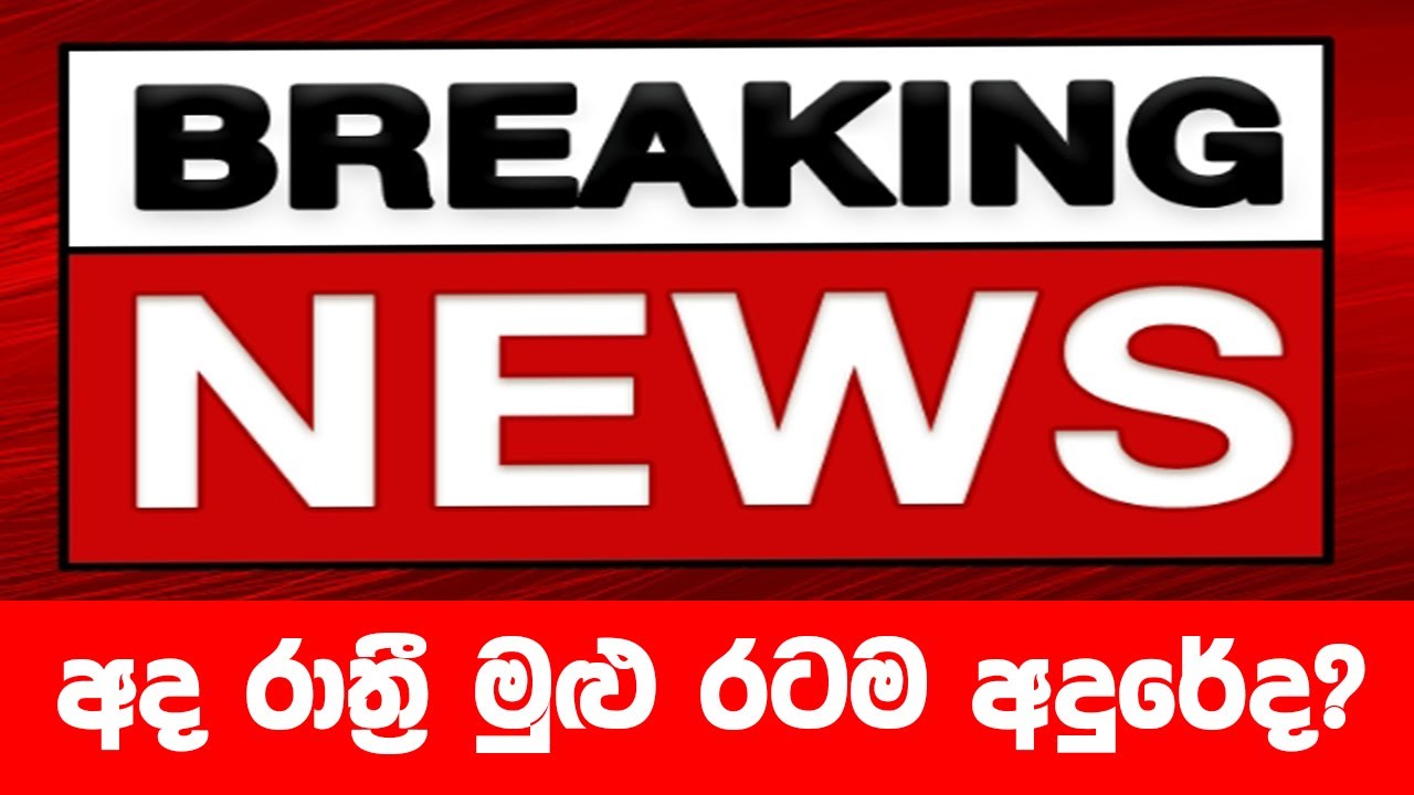 BREAKING NEWS Special Announcement Issued About Power Cut ADA 