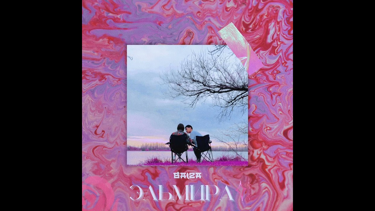 BAIZA-Эльмира