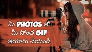How to Create GIF Using Our Photos | Use Yours Photos as GIF's in Telugu | Sai Nagendra screenshot 4