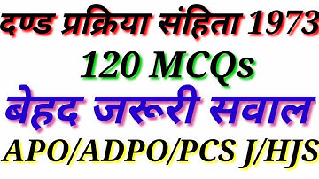 दण्ड प्रक्रिया संहिता 1973 | CrPC MCQs | UP/UK APO | MP ADPO | PCS J | HJS | Solve Paper | CLAT