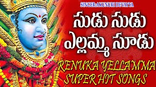 Sudu Sudu Yellamma Sudu | Sri Renuka Yellamma Songs 2024 | Yellamma Songs #Yellamma Dj Songs