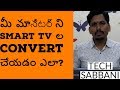How to Convert Monitor to Smart TV | Tech Sabbani in Telugu