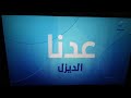 El Dezel On Rotana Cinema