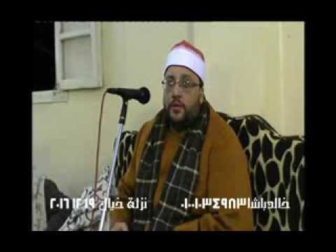 الشيخ عادل الباز سوره الاحزاب من نزله خيال 19012 2016 