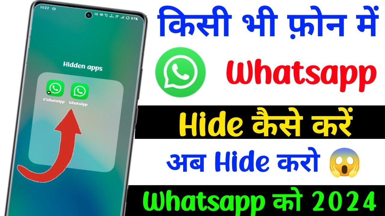 whatsapp ko hide kaise kare whatsapp ko kaise chupaye how to hide