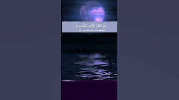 فَلْيَنْظُرِ الْإِنْسَانُ إِلَى طَعَامِهِ ٤٢۝ | سورة عبس | احمد العجمي | تلاوة جميلة | تلاوة خاشعة